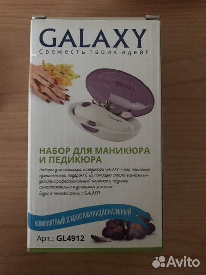 Маникюрный/педикюрный набор