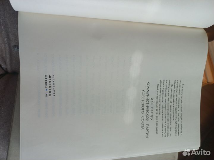 Энциклопедия садовода СССР