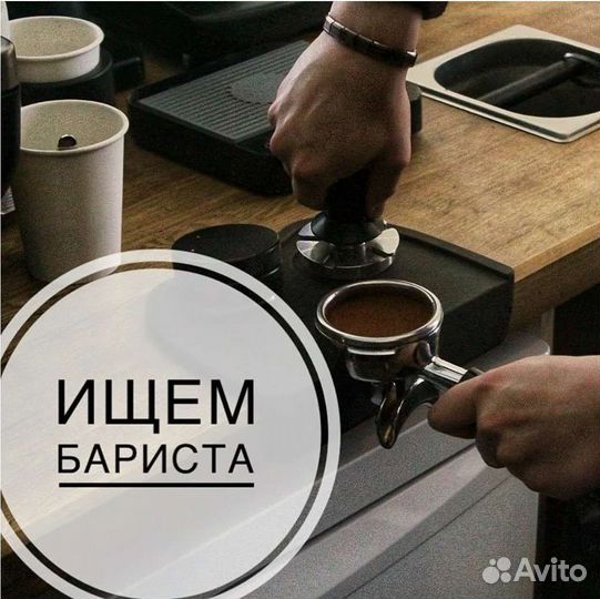 Бариста в кофейню