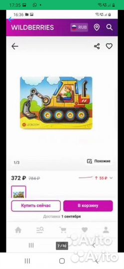 Деревянные игрушки пакетом