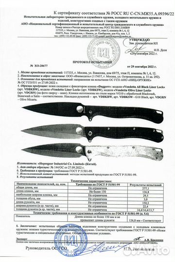 Нож daggerr vendetta