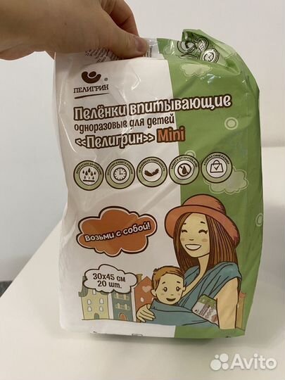 Пеленки пелигрин 30*45 20шт