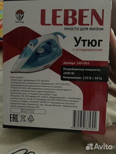 Утюг с отпаривателем Leben