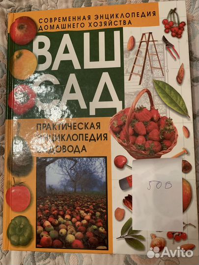 Энциклопедии