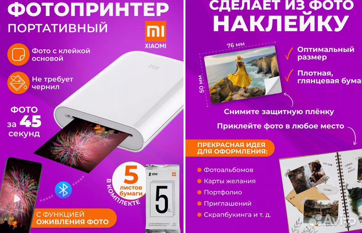 Фотопринтер Xiaomi портативный цветной