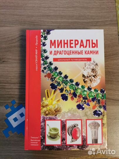 Книга энциклопедия