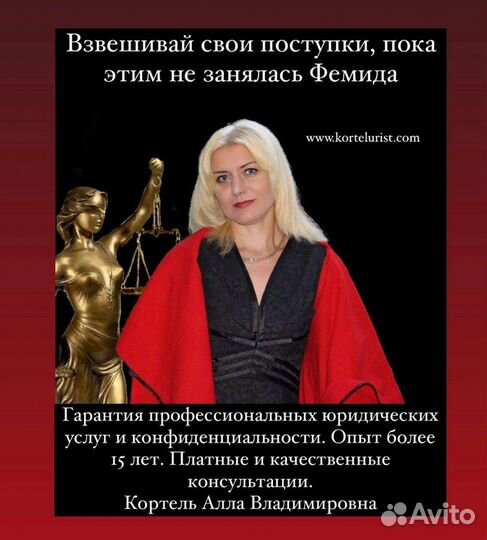 Юридические услуги