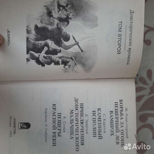 Исторически и приключенские романы