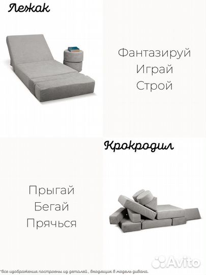 Детский диван-конструктор 