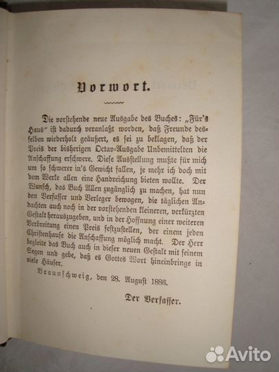 Clemen A. Tägliche Andachten 1890 немецкий раритет
