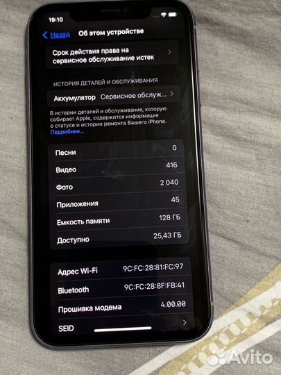 iPhone 11, 128 ГБ