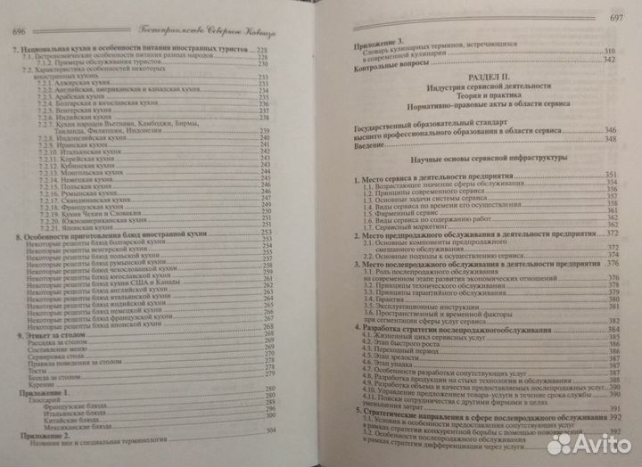 Книги Сервис и туризм Северный Кавказ