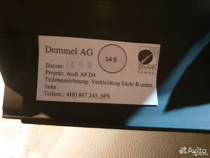 Обшивка стойки Ауди А8 Д4