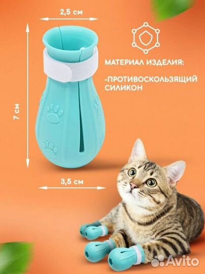 Накладки на лапки