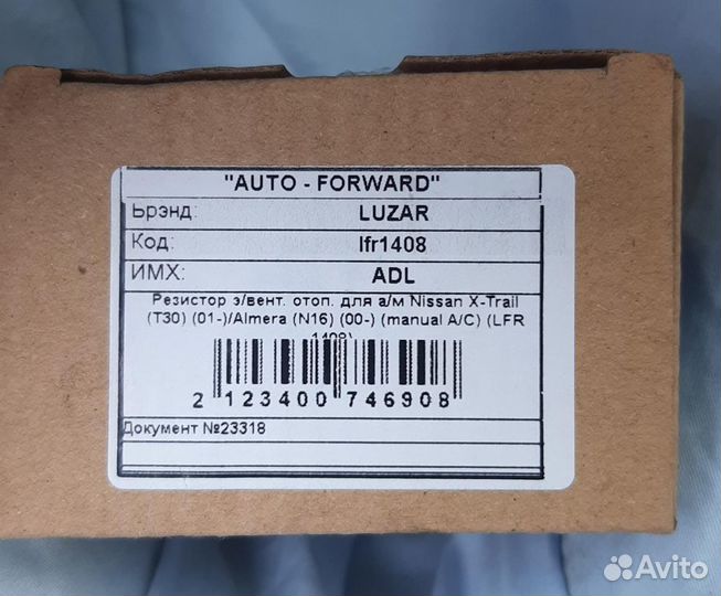 Резистор Реле регулировка печки nissan