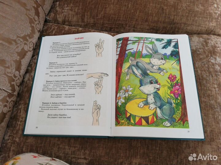 Логопедический учебник