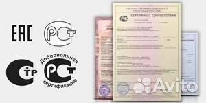 Сертификаты на товары