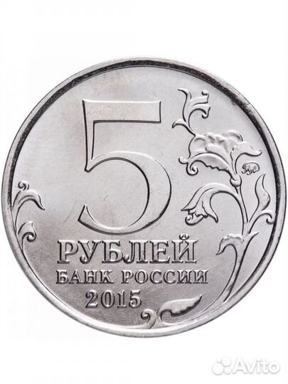 Юбилейные монеты