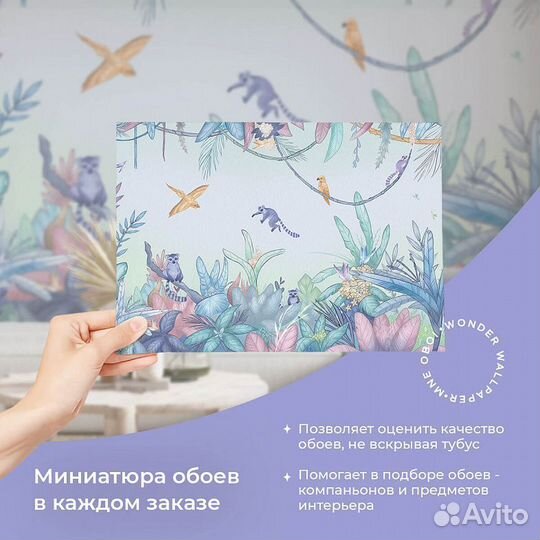 Детские фотообои 