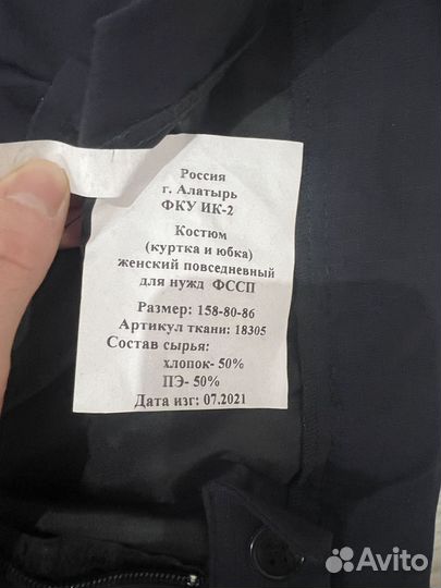 Форма женская фссп повседневная xs-s