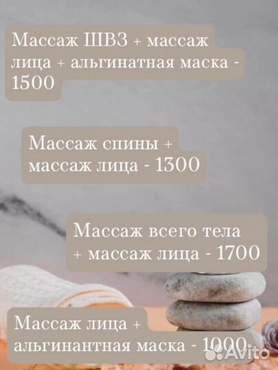 Массаж и уходовые процедуры для женщин и детей