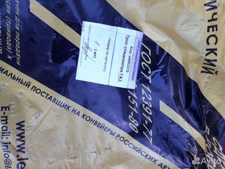 Трос спидометра