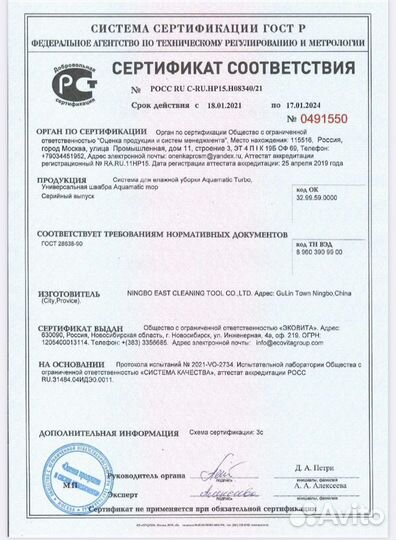 Швабра гринвей