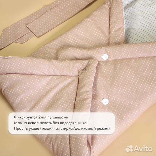 Конверт для новорожденного. Демисезонный