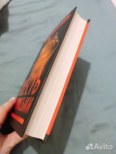 Вера Ард Шесть из восьми книга