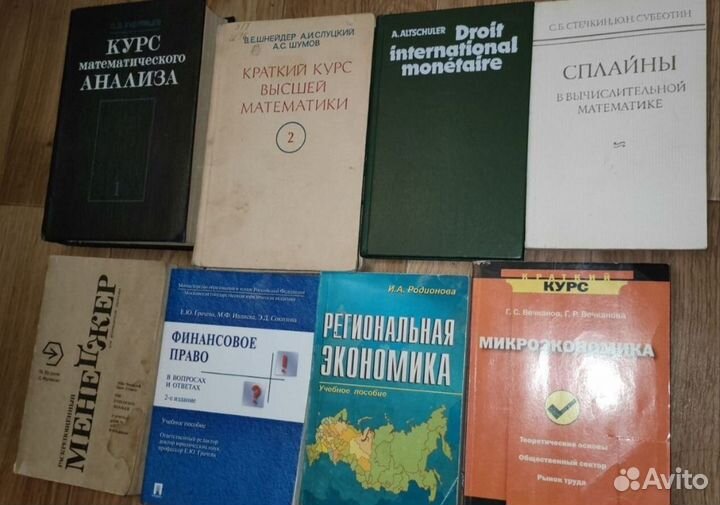 Учебники Математика, Геополитика, Право 19 штук