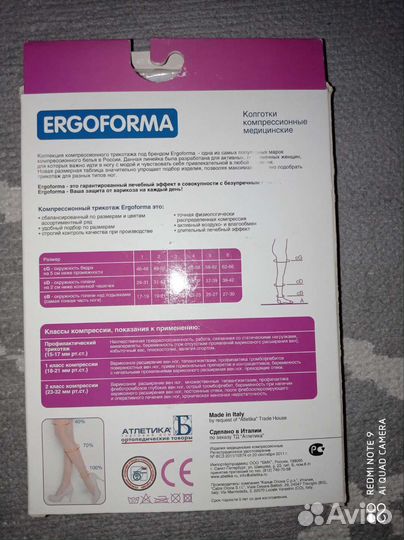 Колготки компрессионные 4 размер, 1 класс