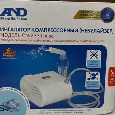 Ингалятор компрессорный (небулайзер) CN-233 Плюс