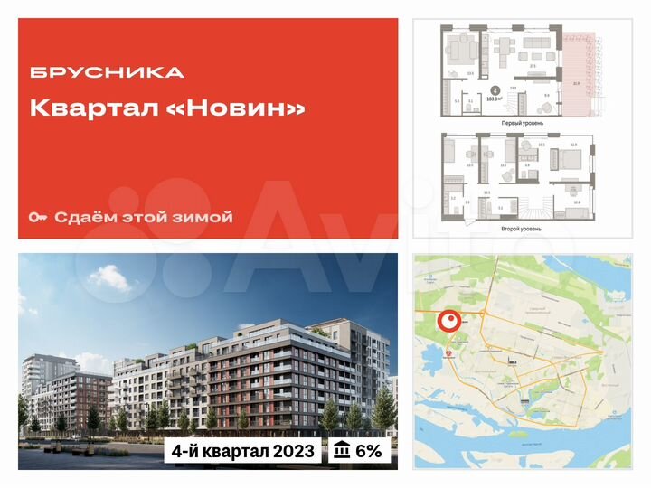 4-к. квартира, 183 м², 1/17 эт.