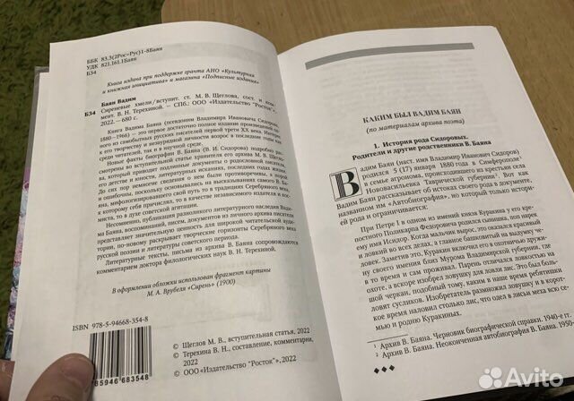 Вадим Баян. Сиреневые хмели. 2022