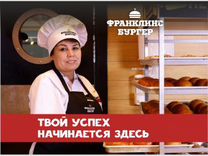 Повар-пекарь (ежедневная оплата) м. Полежаевская