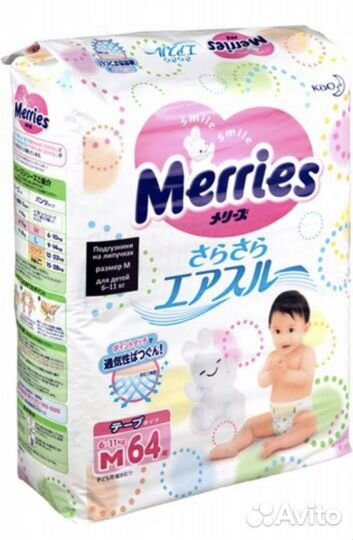 Подгузники трусики merries m