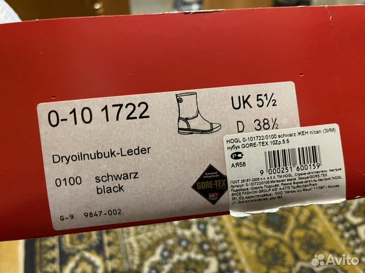 Полусапожки Hogl, 38,5