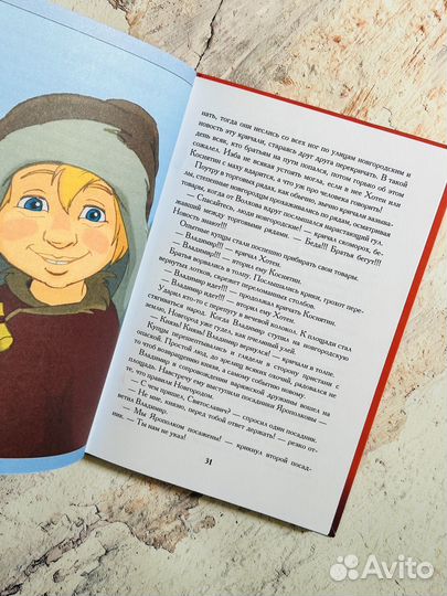 Князь Владимир