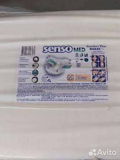 Памперсы для взрослых