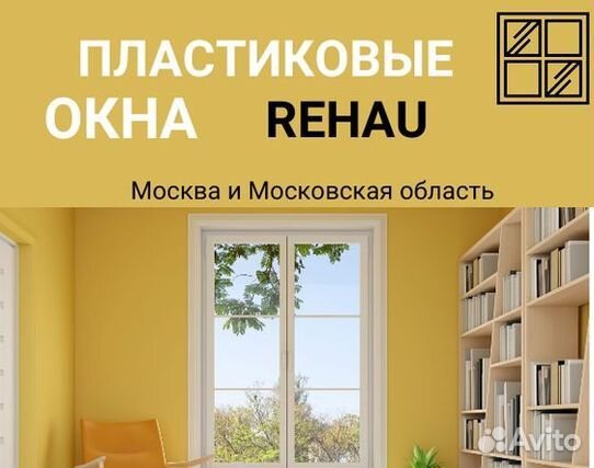 Окна за 1 день