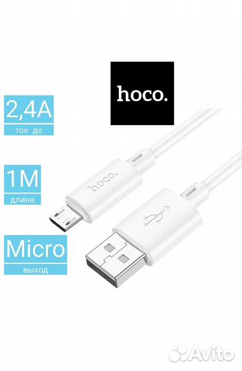 Новые Кабели micro USB, быстрая зарядка, 1 м