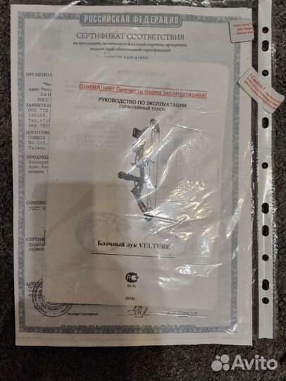 Блочный лук