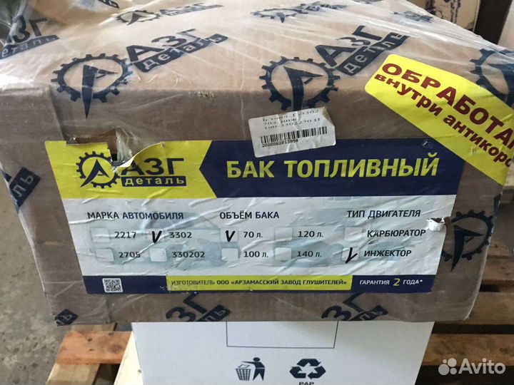 Топливный бак газель азг