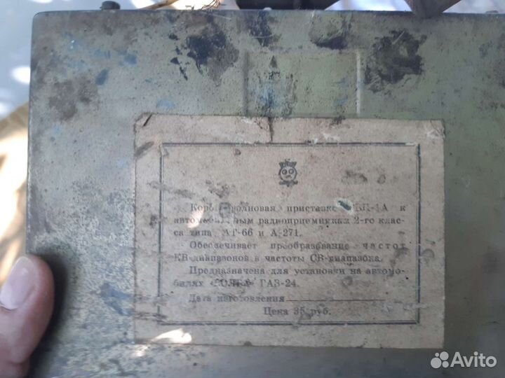 Радио приёмник автомобильный