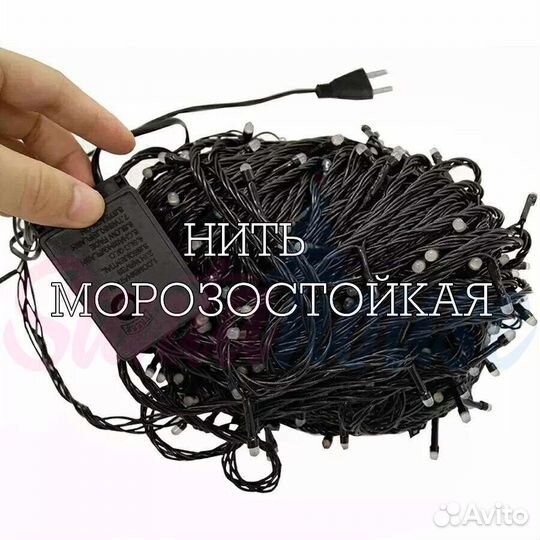 Гирлянда для ёлоки 100метров