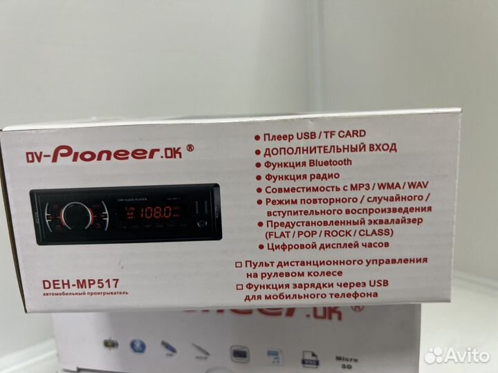 Магнитола pioneer с bluetooth