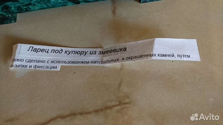 Шкатулка из змеевика