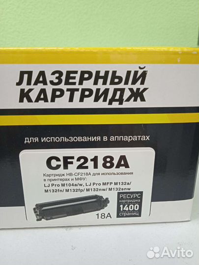 Картридж CF218A (для HP M104) HB, 1400 стр