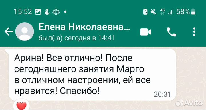 Репетитор по английскому языку онлайн