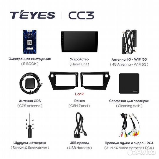 Штатная магнитола Teyes CC3 4/64 Honda Insight 2 L